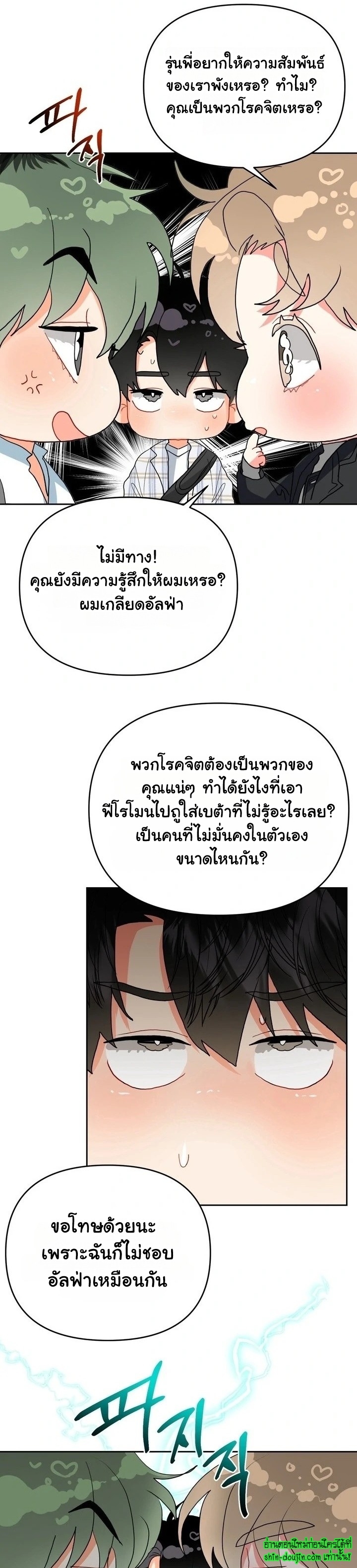 My Brother is an Omega EP 9